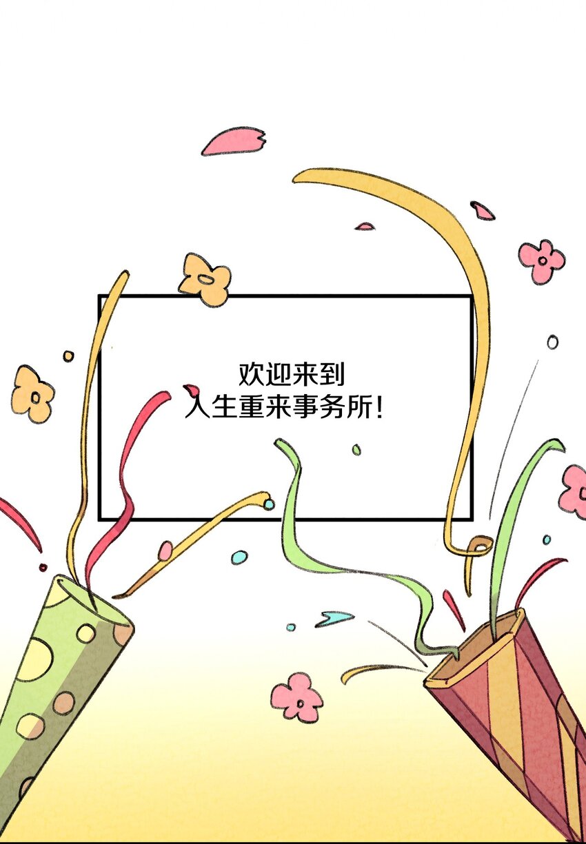 001 怎么办！刚穿越，我娘子叫我喝药-第2话