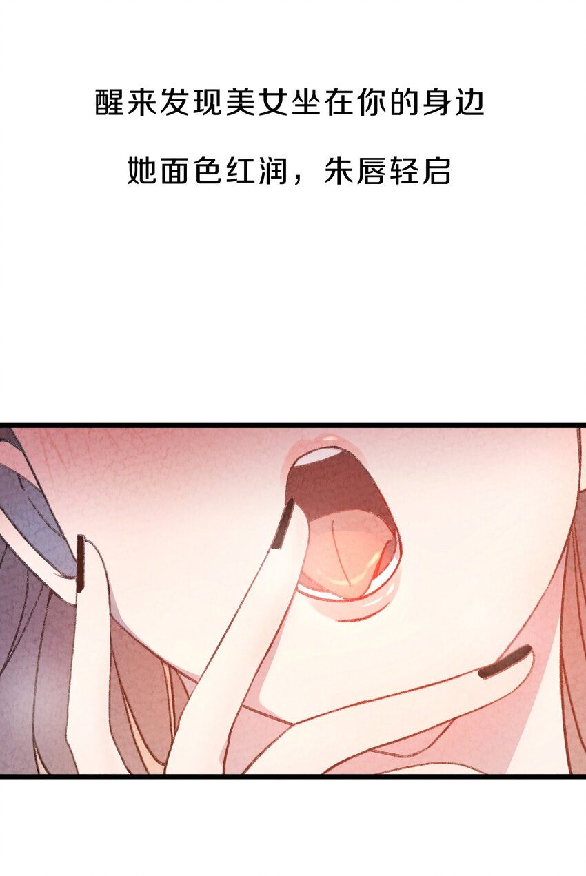 001 怎么办！刚穿越，我娘子叫我喝药-第2话