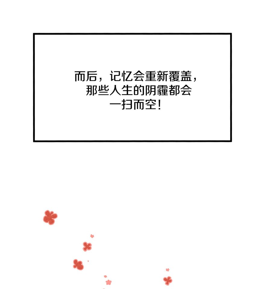 001 怎么办！刚穿越，我娘子叫我喝药-第2话