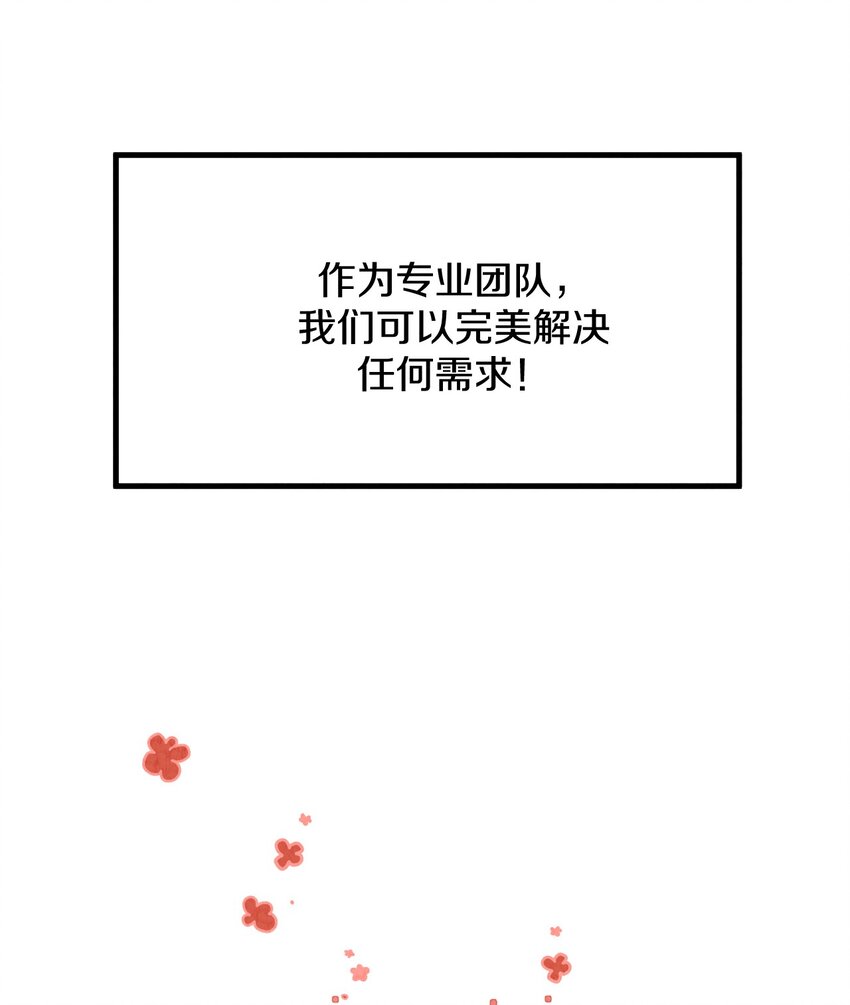 001 怎么办！刚穿越，我娘子叫我喝药-第2话