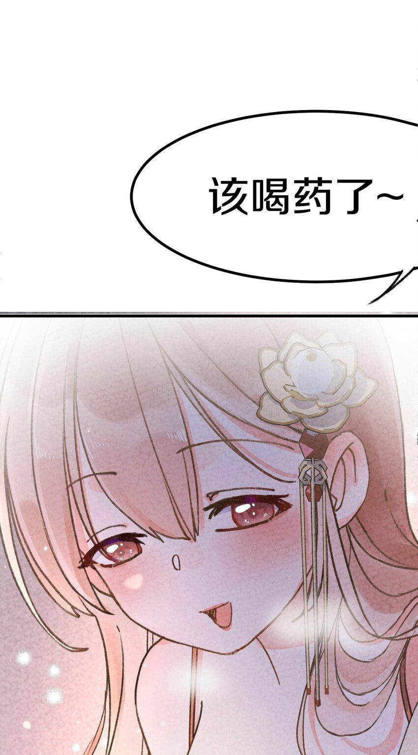 001 怎么办！刚穿越，我娘子叫我喝药-第2话