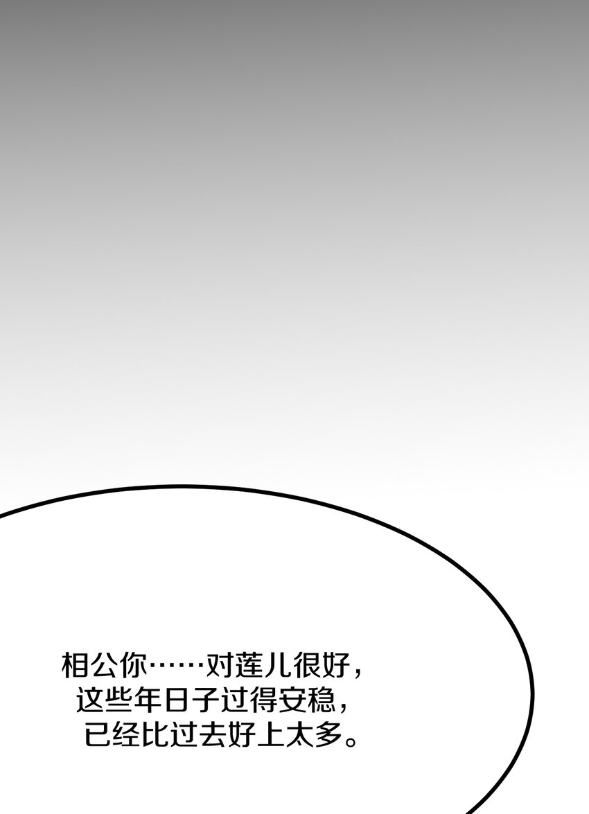 011 时候已到&hellip;&hellip;逃不脱的命运(1/3)-第12话