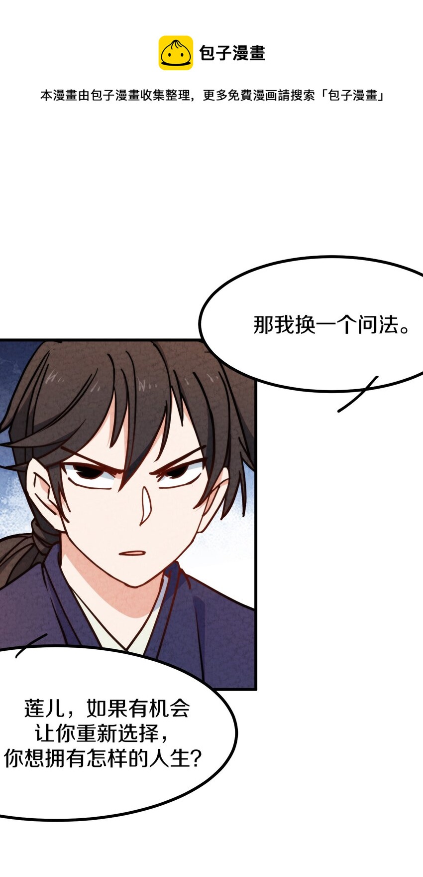011 时候已到&hellip;&hellip;逃不脱的命运(1/3)-第12话