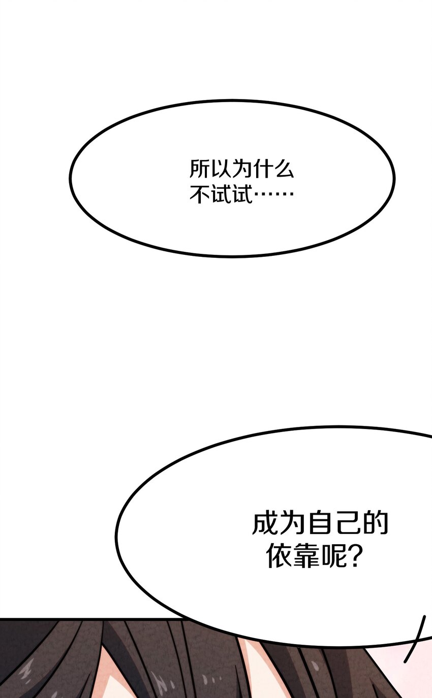 011 时候已到&hellip;&hellip;逃不脱的命运(1/3)-第12话