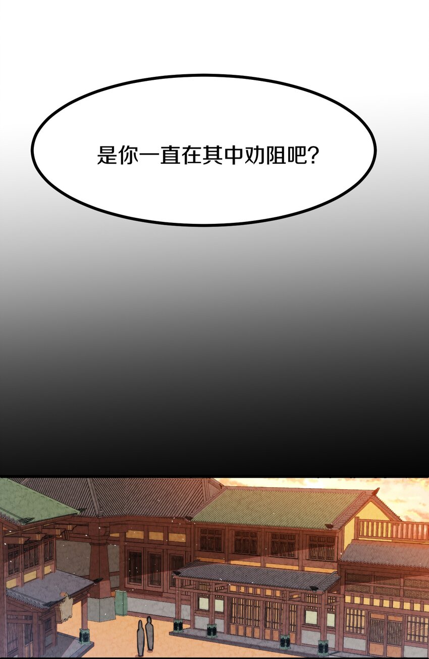 011 时候已到&hellip;&hellip;逃不脱的命运(1/3)-第12话
