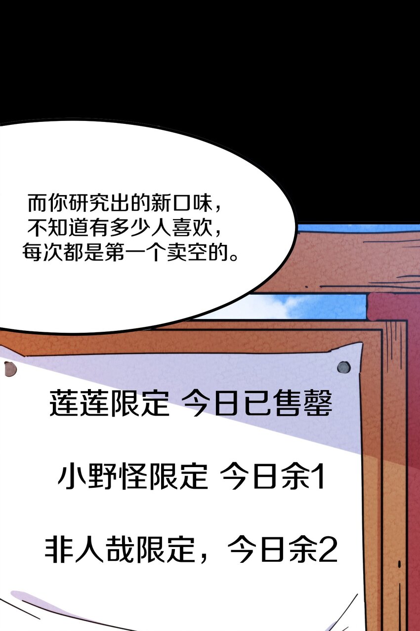 011 时候已到&hellip;&hellip;逃不脱的命运(1/3)-第12话