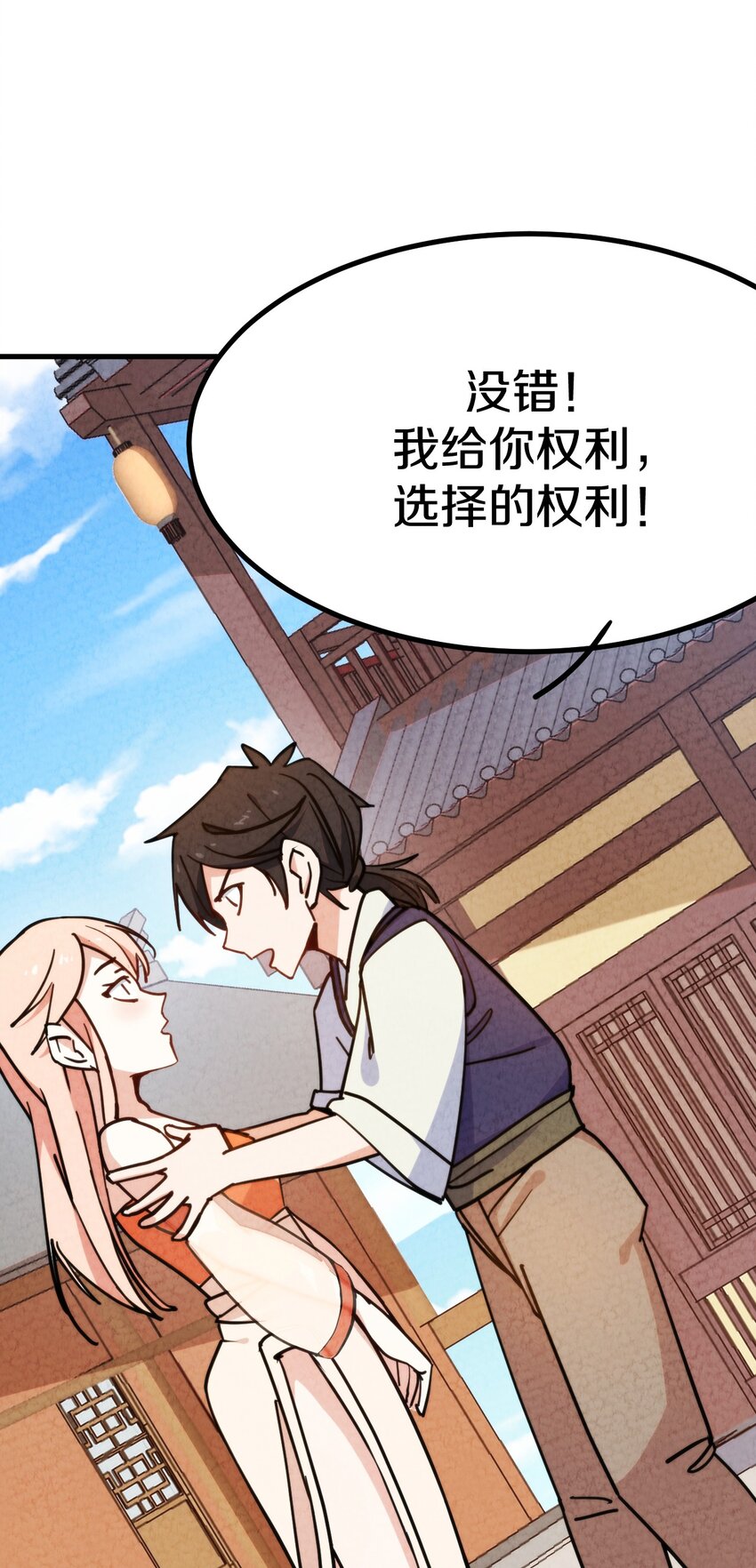 011 时候已到&hellip;&hellip;逃不脱的命运(1/3)-第12话