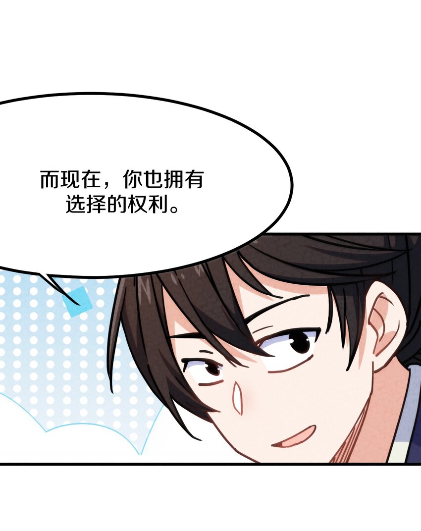 011 时候已到&hellip;&hellip;逃不脱的命运(1/3)-第12话