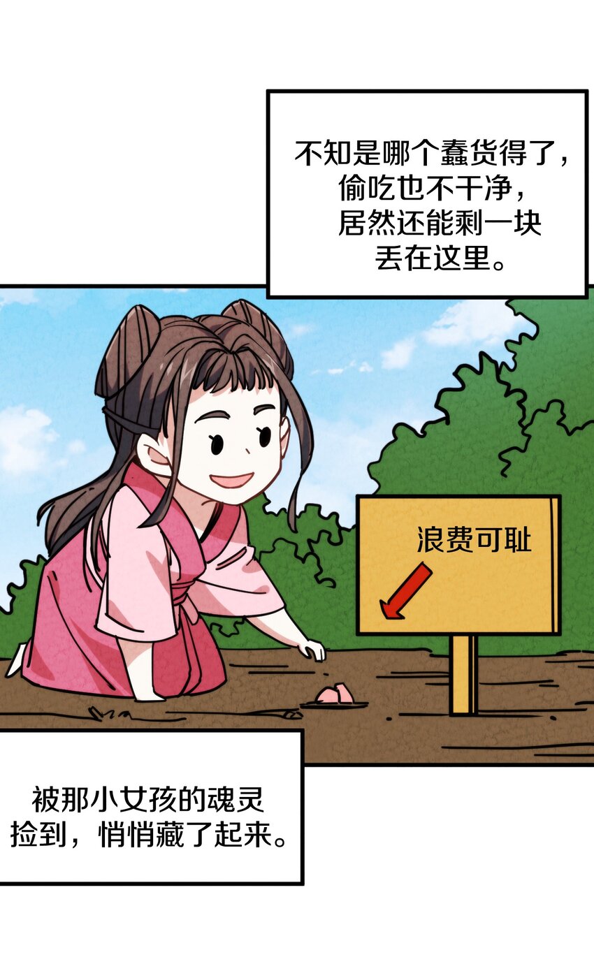 019 执念与异界的能量(1/2)-第20话