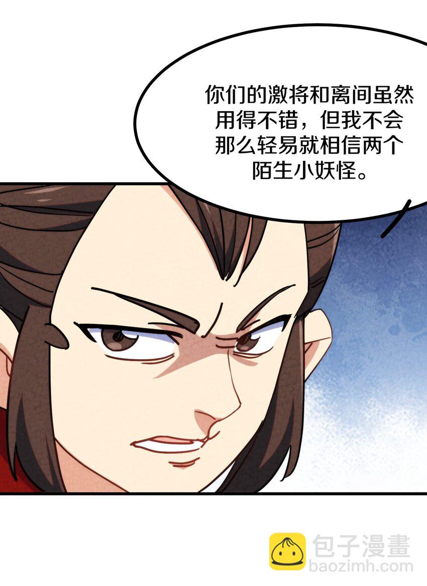 019 执念与异界的能量(1/2)-第20话