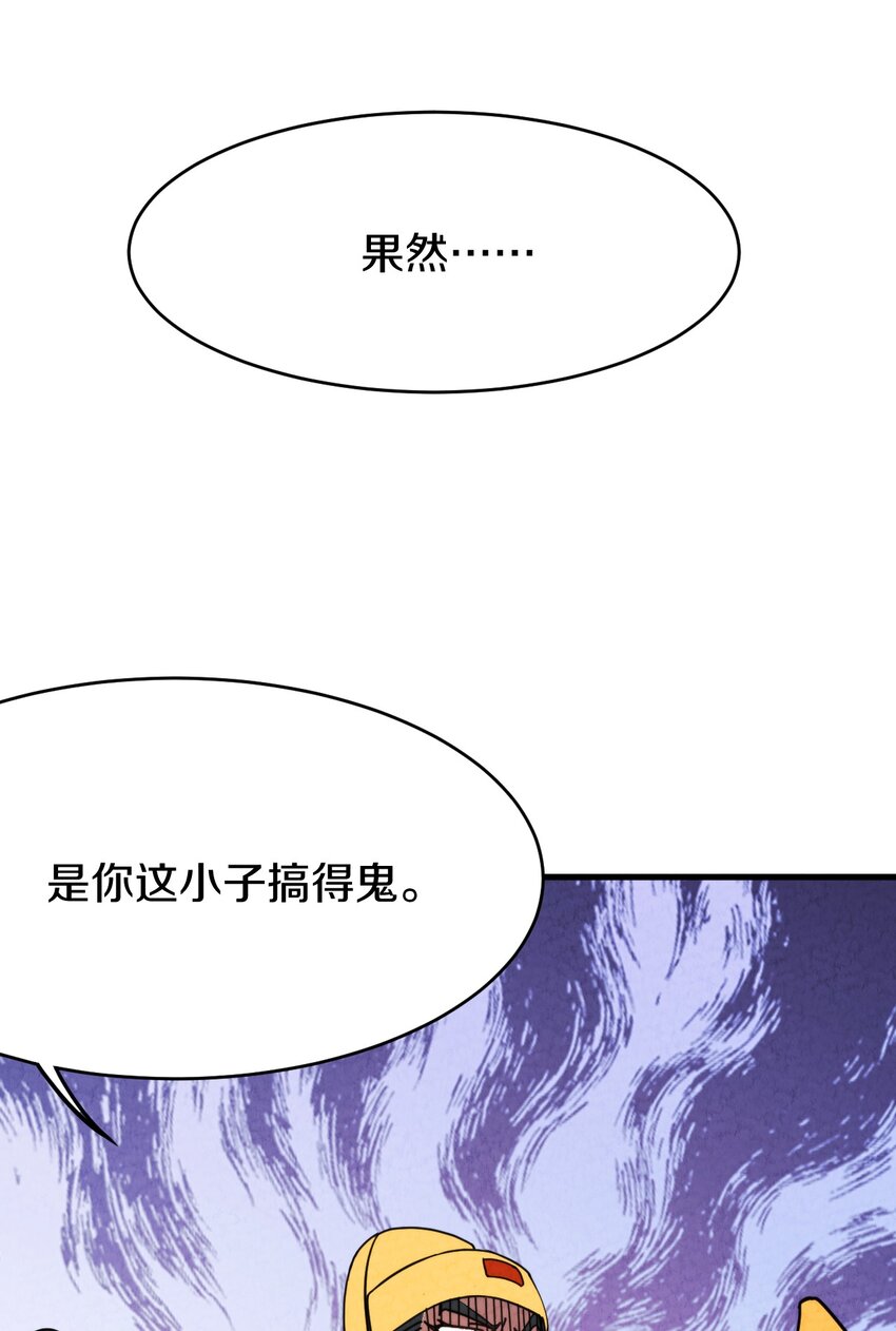 021 大佬，你听我解释！(1/2)-第22话