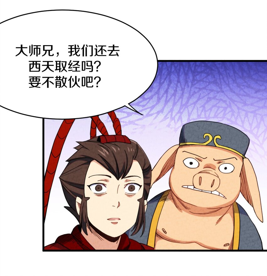 023 &ldquo;完美&rdquo;的结局？(1/2)-第24话