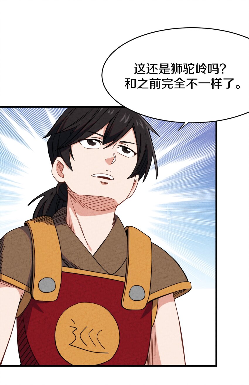 023 &ldquo;完美&rdquo;的结局？(1/2)-第24话