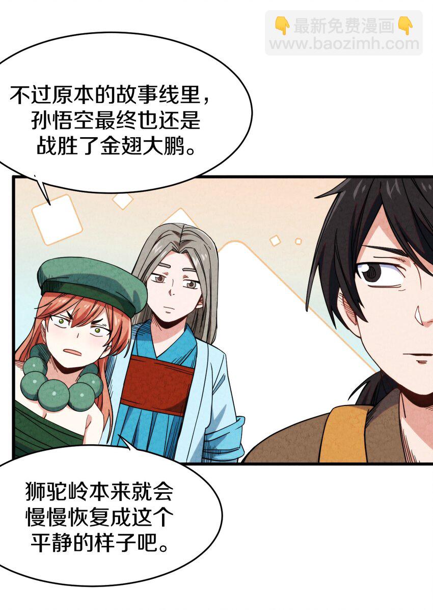 023 &ldquo;完美&rdquo;的结局？(1/2)-第24话