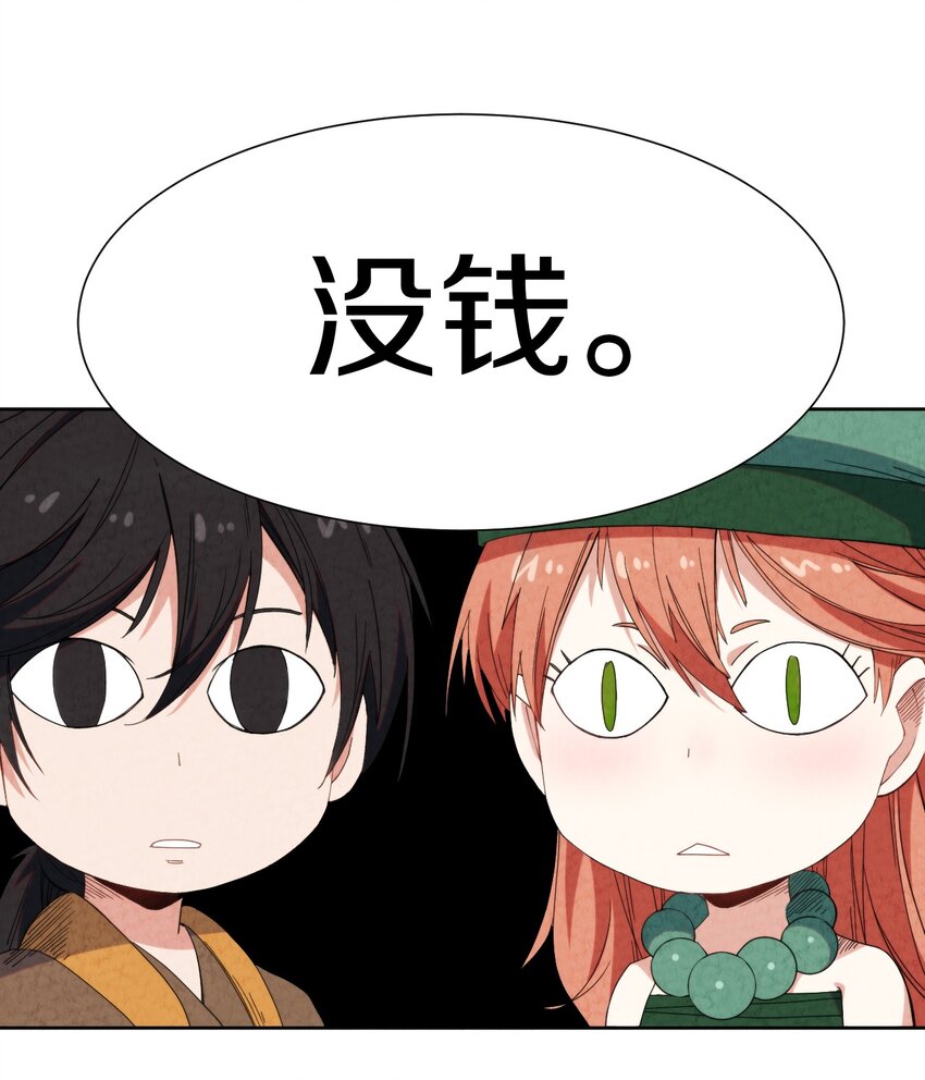 025 干一票大的!(1/2)-第26话