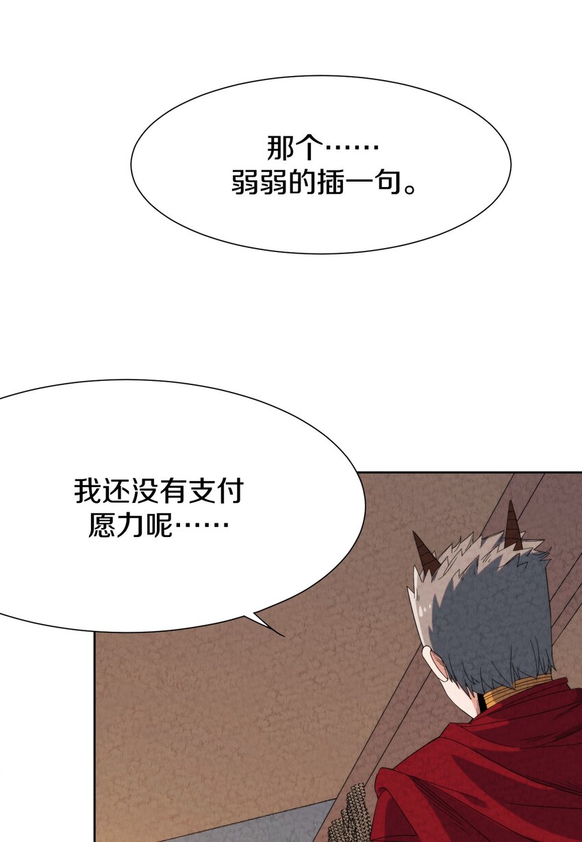 025 干一票大的!(1/2)-第26话