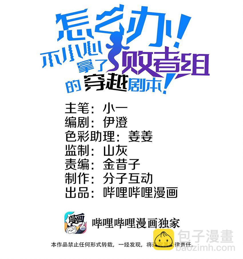 025 干一票大的!(1/2)-第26话