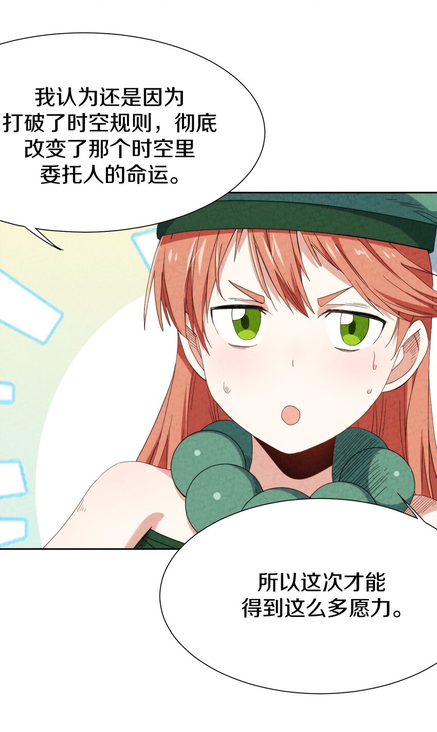 025 干一票大的!(1/2)-第26话