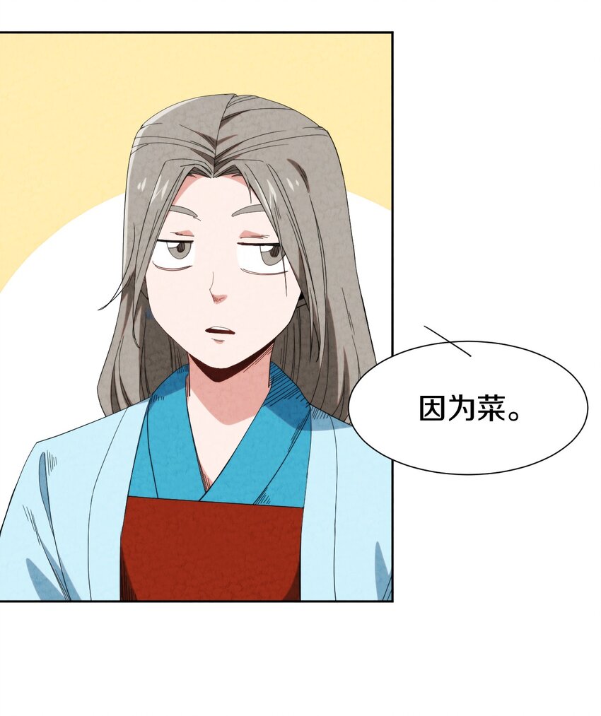 025 干一票大的!(1/2)-第26话