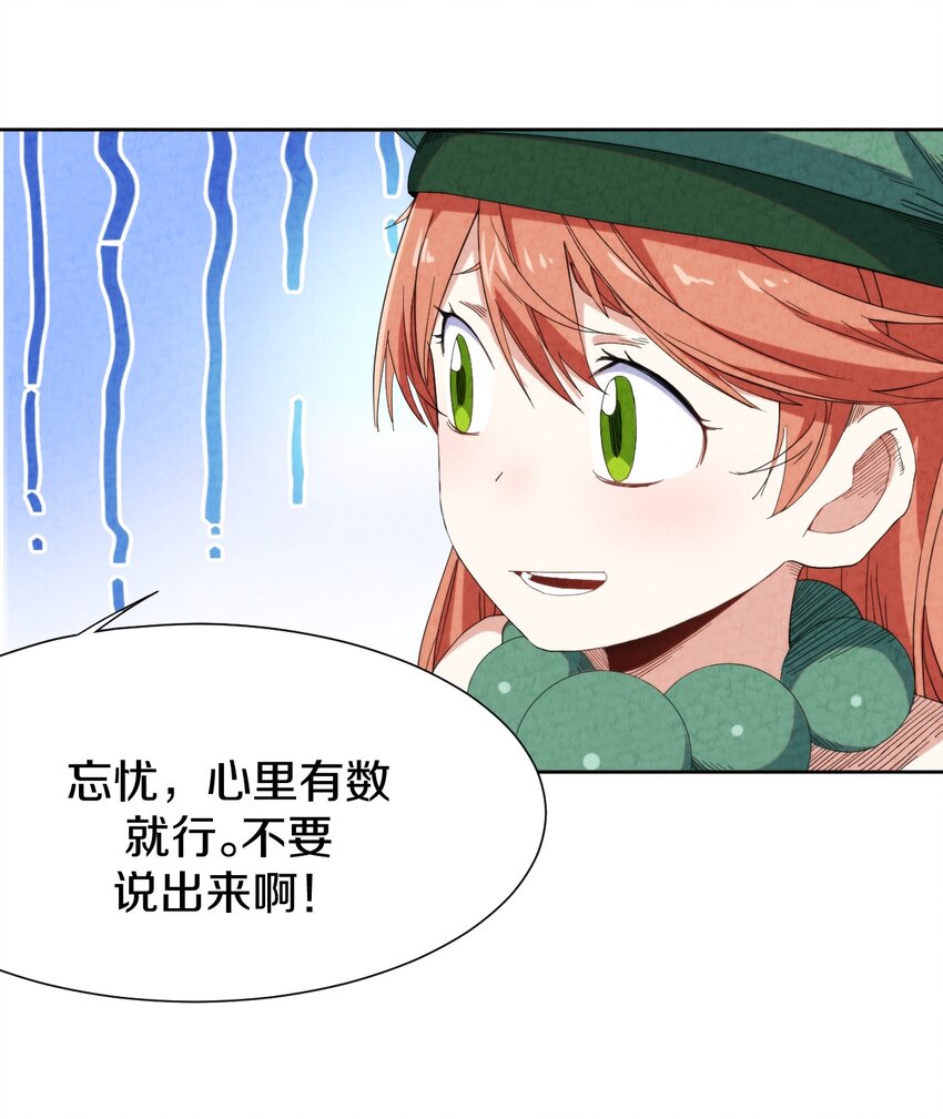 025 干一票大的!(1/2)-第26话