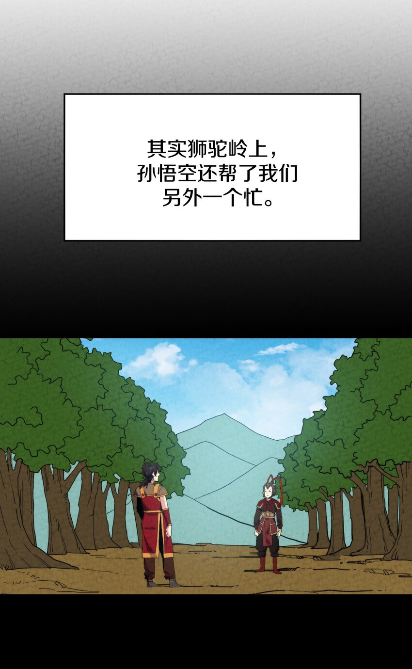 025 干一票大的!(1/2)-第26话