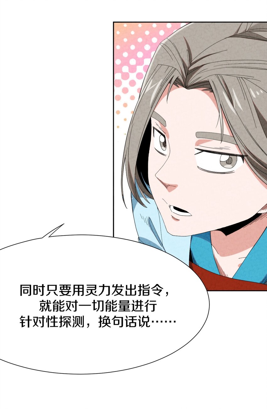 025 干一票大的!(1/2)-第26话