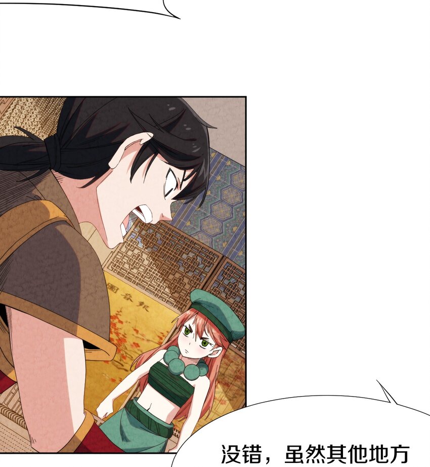 025 干一票大的!(1/2)-第26话