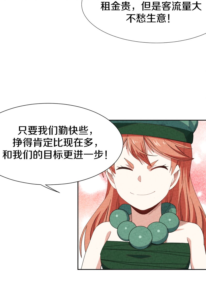 025 干一票大的!(1/2)-第26话