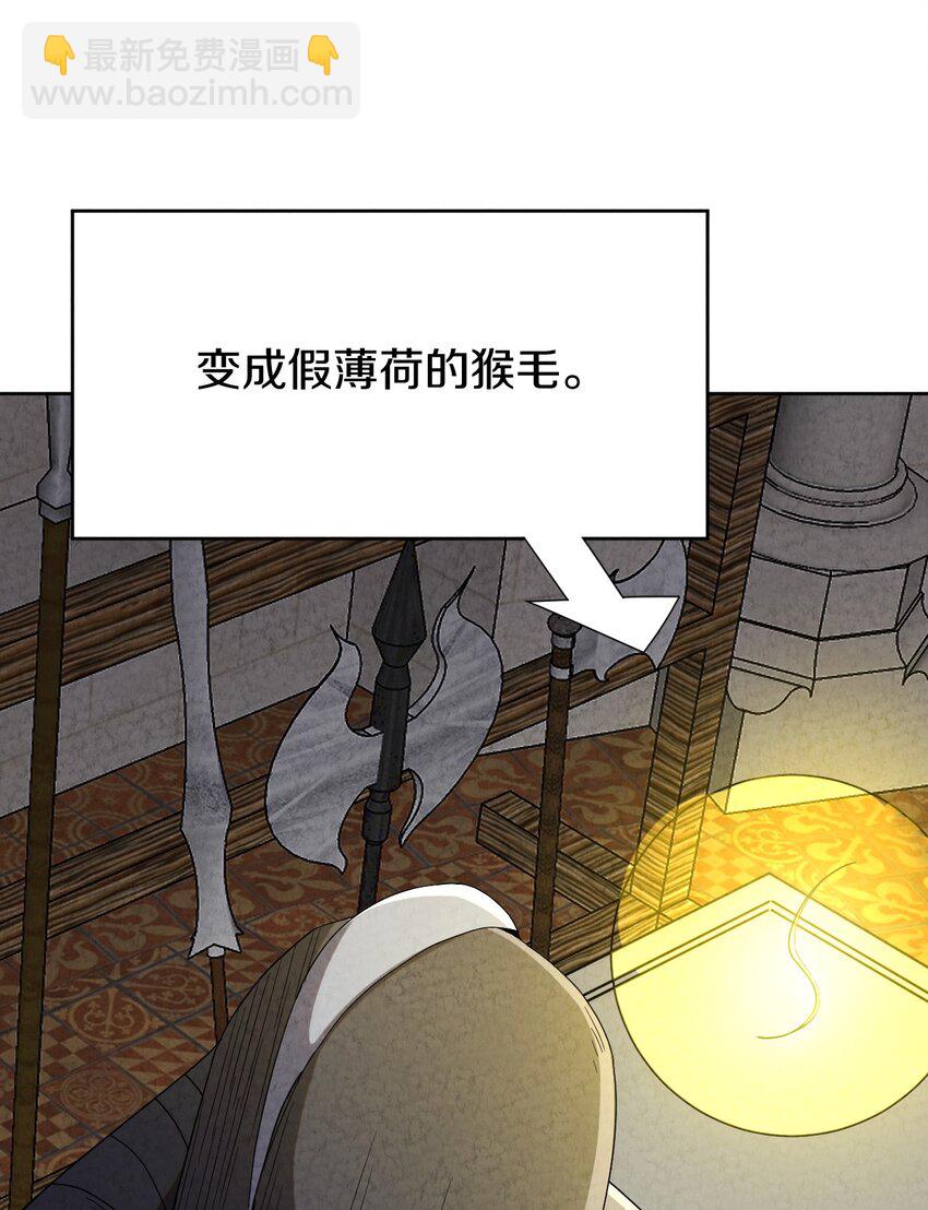 029 计划败露？？(1/2)-第30话