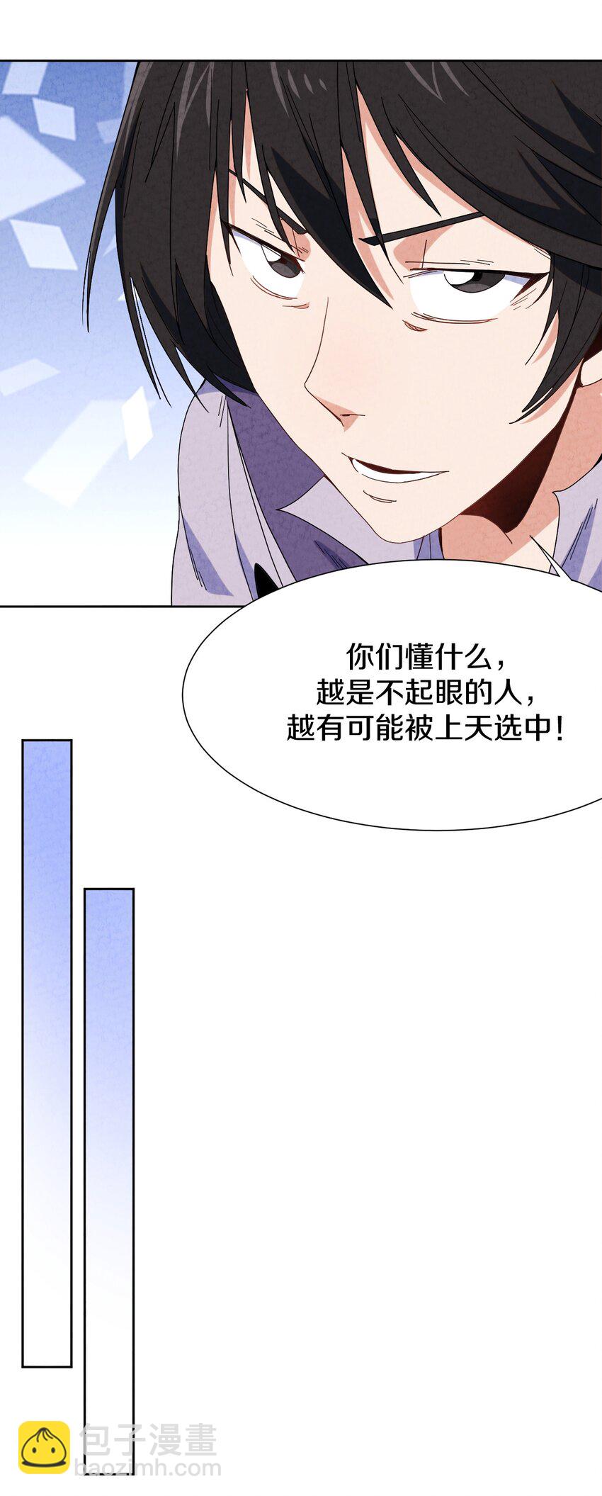 029 计划败露？？(1/2)-第30话