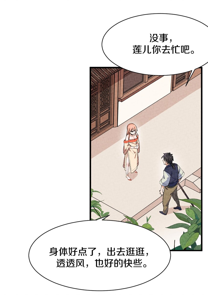 003 傻子竟是我自己(1/2)-第4话
