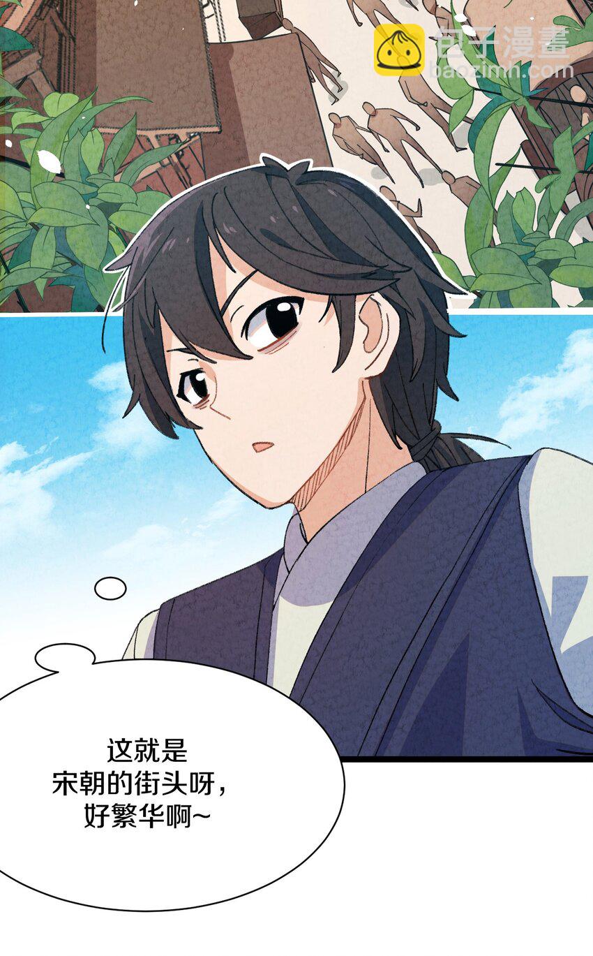 003 傻子竟是我自己(1/2)-第4话