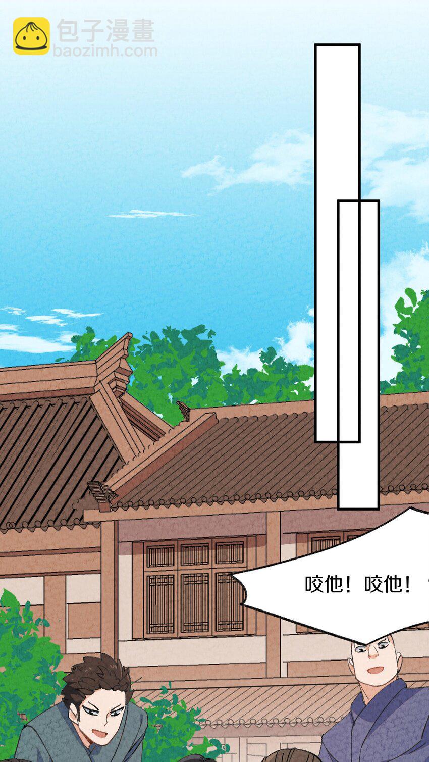 003 傻子竟是我自己(1/2)-第4话