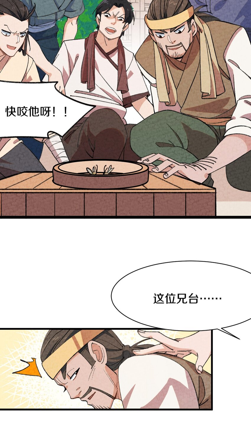 003 傻子竟是我自己(1/2)-第4话