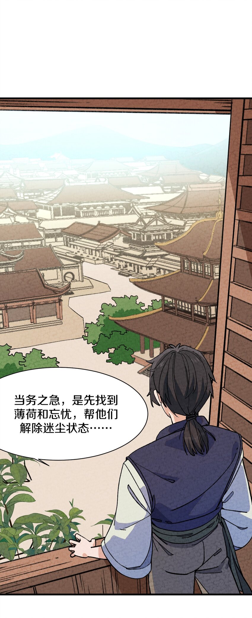 003 傻子竟是我自己(1/2)-第4话