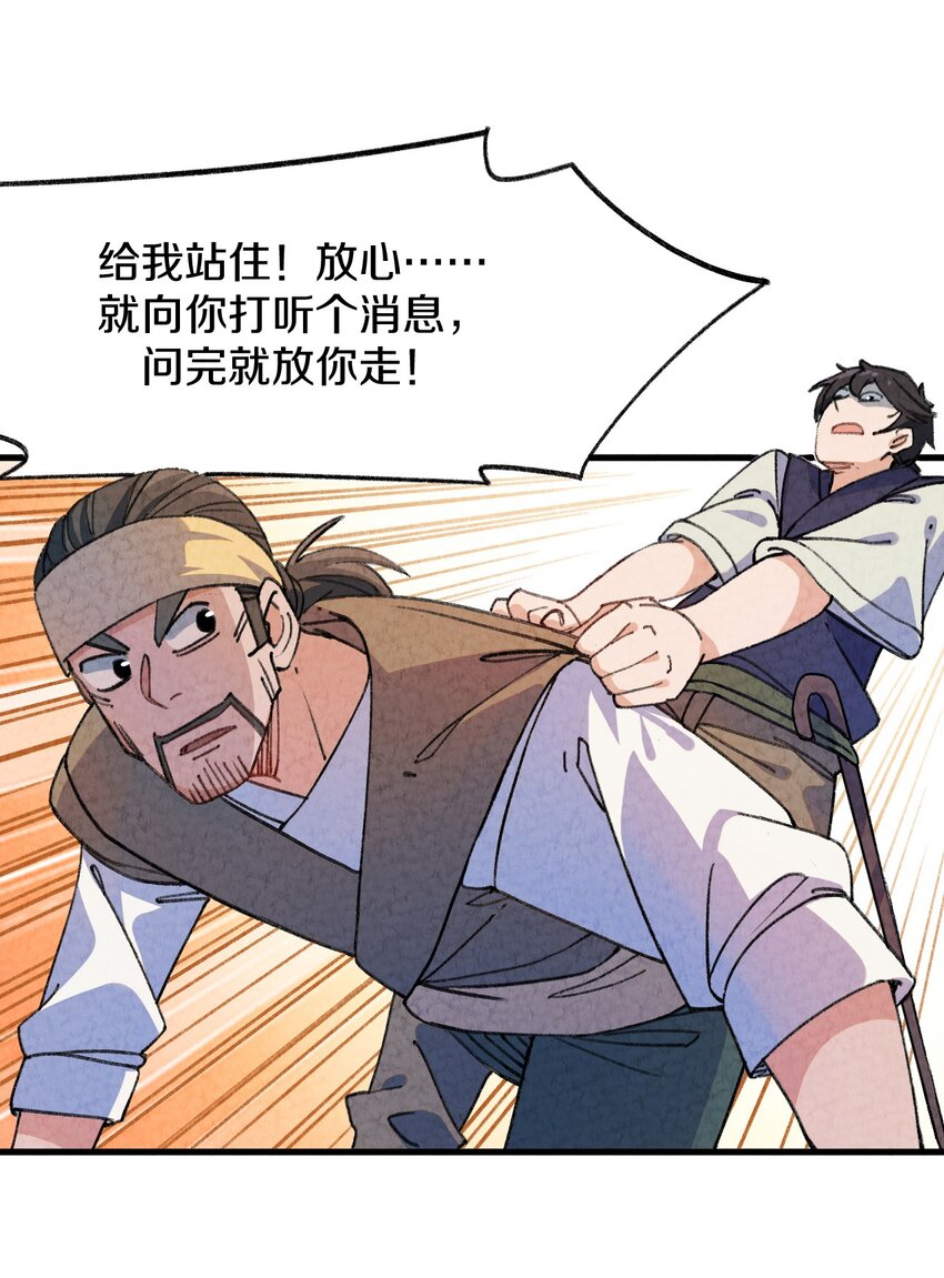 003 傻子竟是我自己(1/2)-第4话