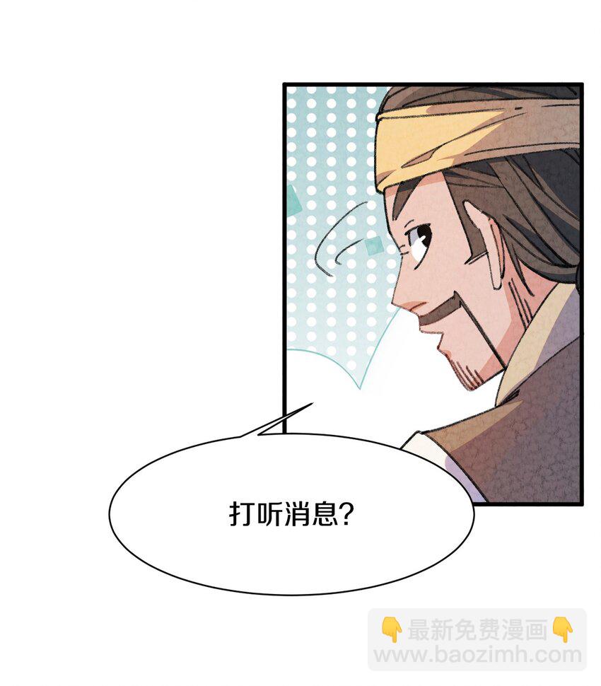 003 傻子竟是我自己(1/2)-第4话