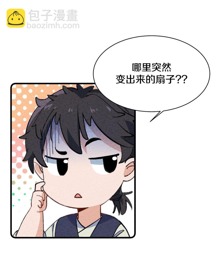 003 傻子竟是我自己(1/2)-第4话
