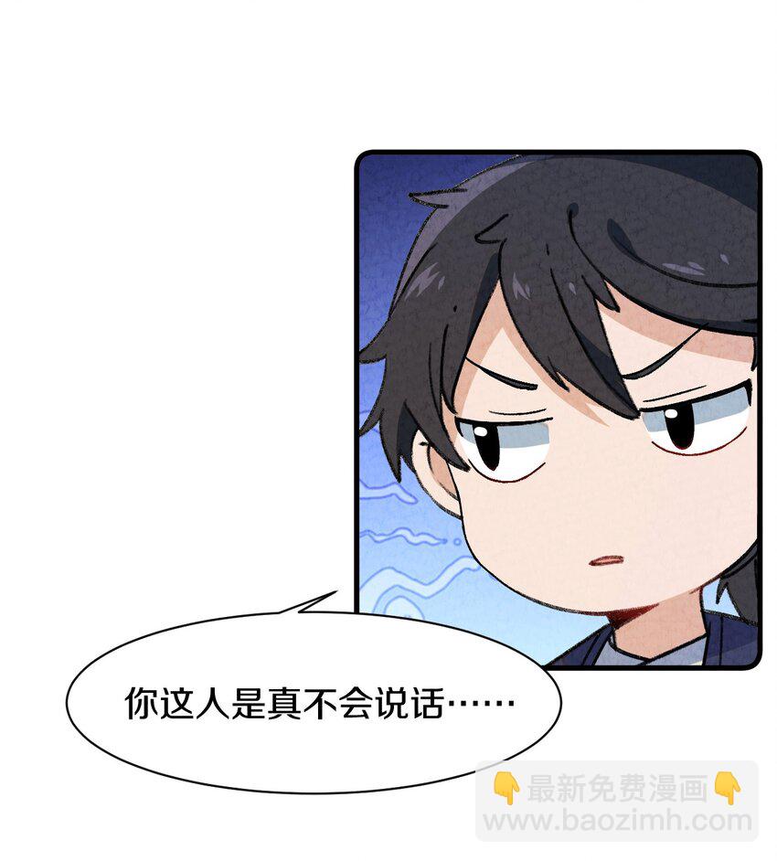 003 傻子竟是我自己(1/2)-第4话