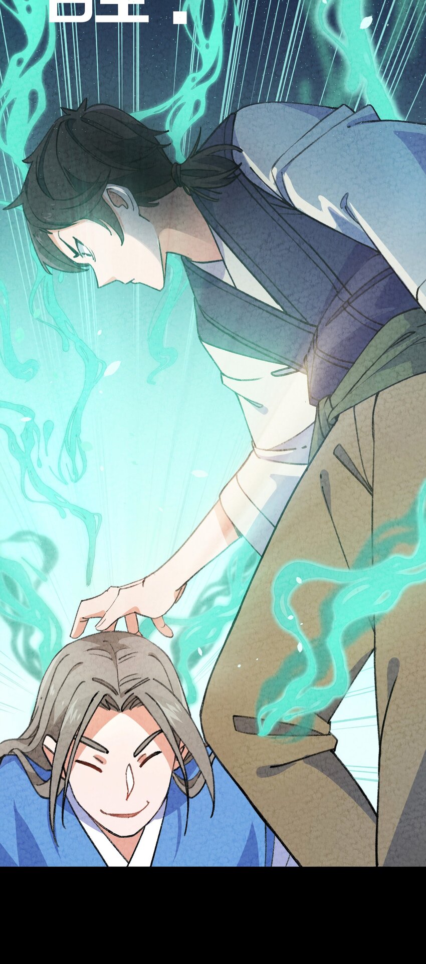 003 傻子竟是我自己(1/2)-第4话