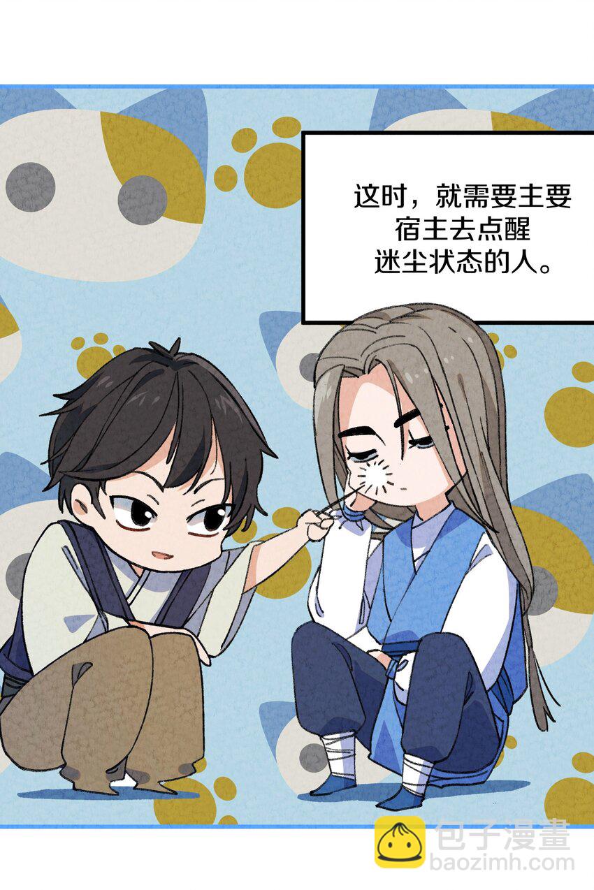 003 傻子竟是我自己(1/2)-第4话