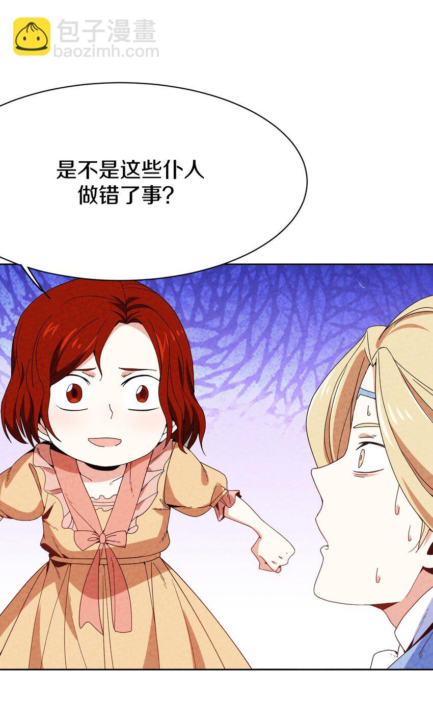031 血腥玛丽出现(1/2)-第32话