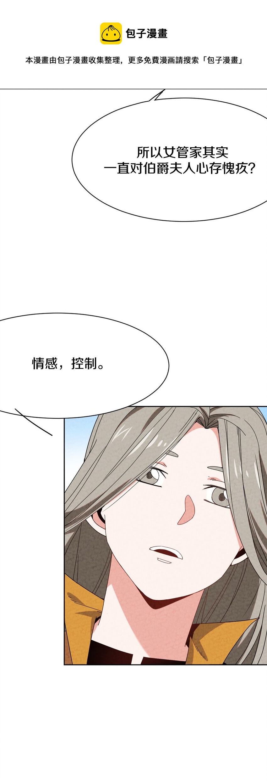 031 血腥玛丽出现(1/2)-第32话