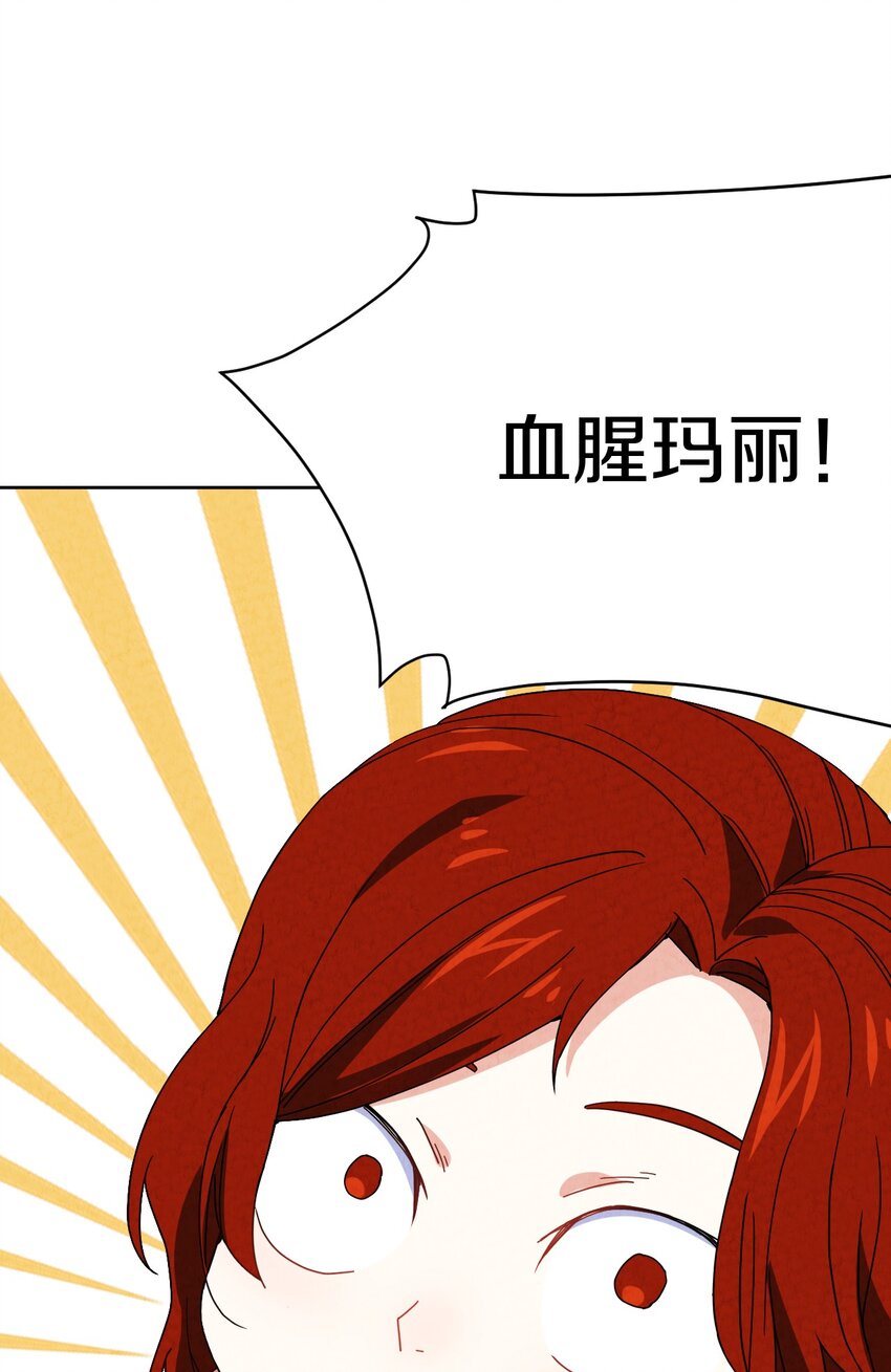 031 血腥玛丽出现(1/2)-第32话