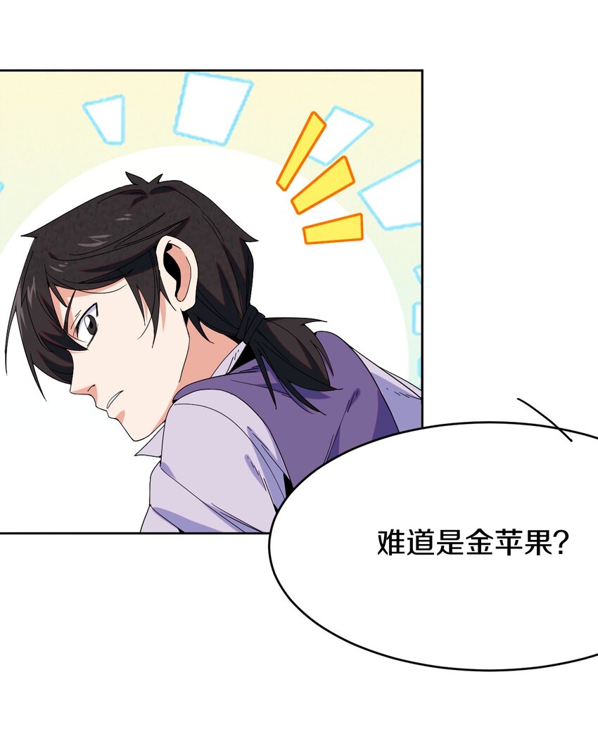 033 重逢与崩坏(1/2)-第34话