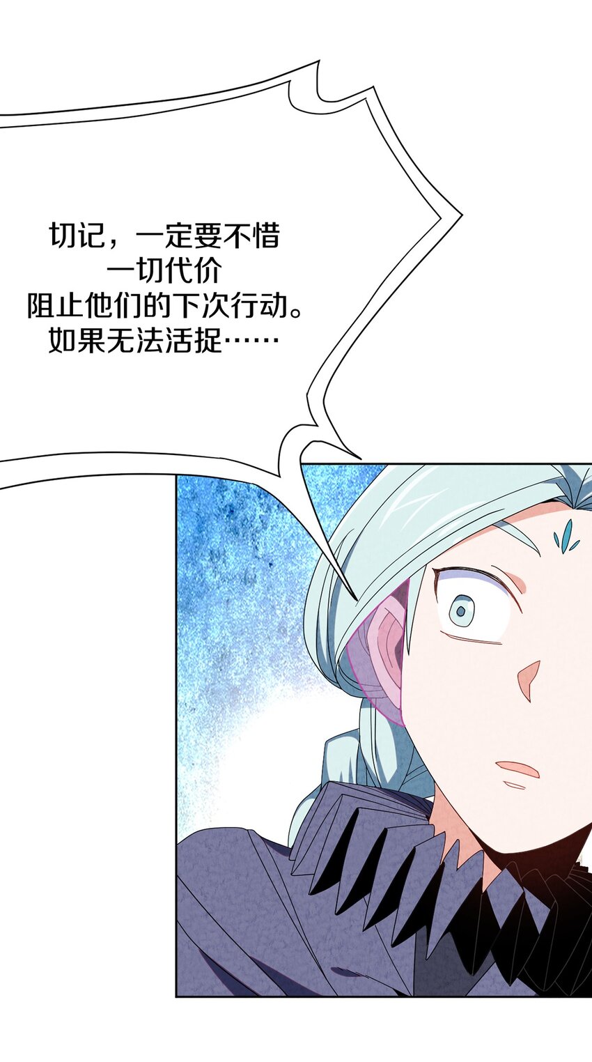 035 时空蛀虫(1/2)-第36话