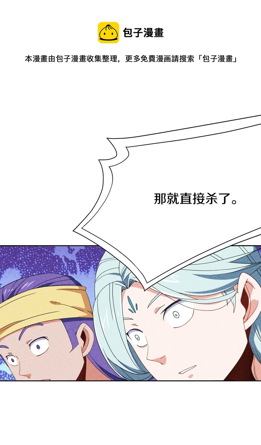 035 时空蛀虫(1/2)-第36话