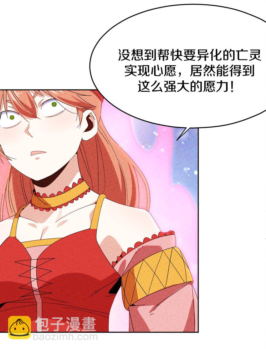 035 时空蛀虫(1/2)-第36话