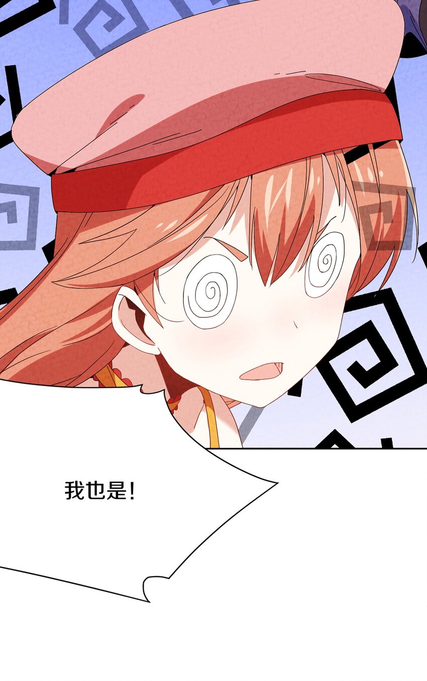 035 时空蛀虫(1/2)-第36话