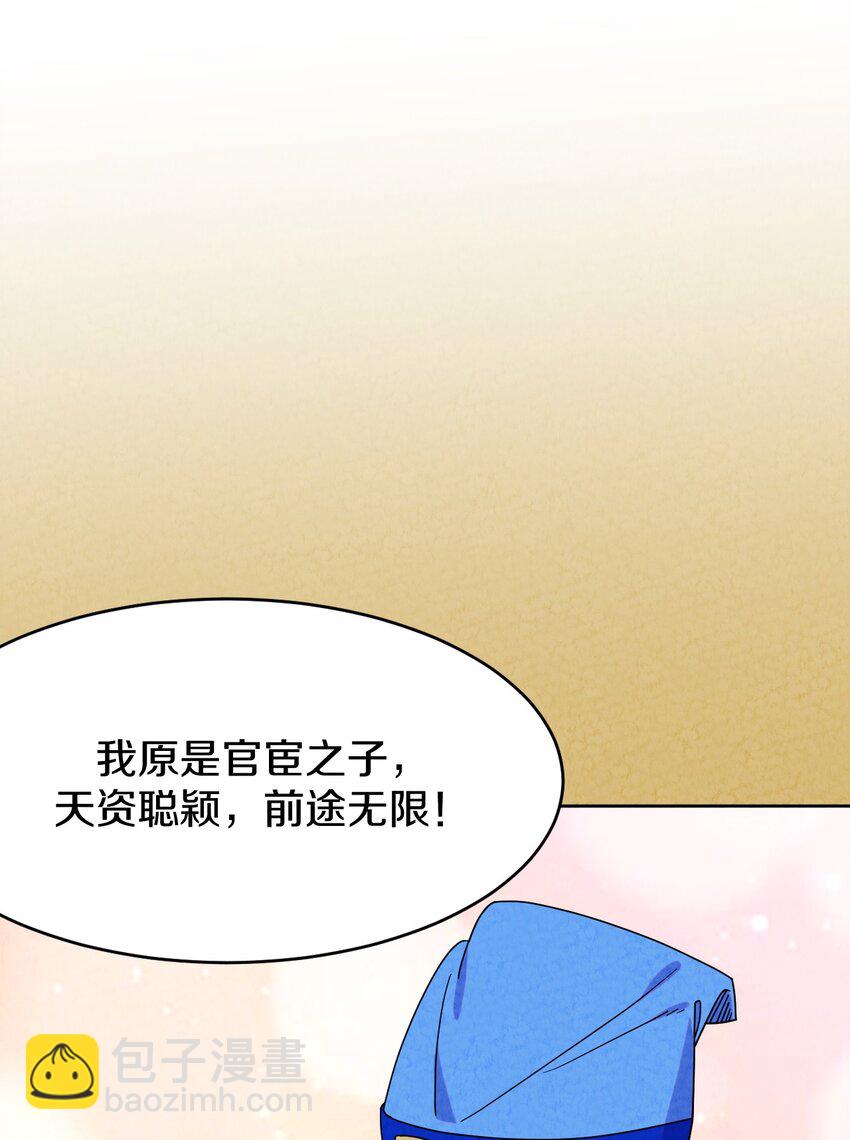37 被囚(1/2)-第38话